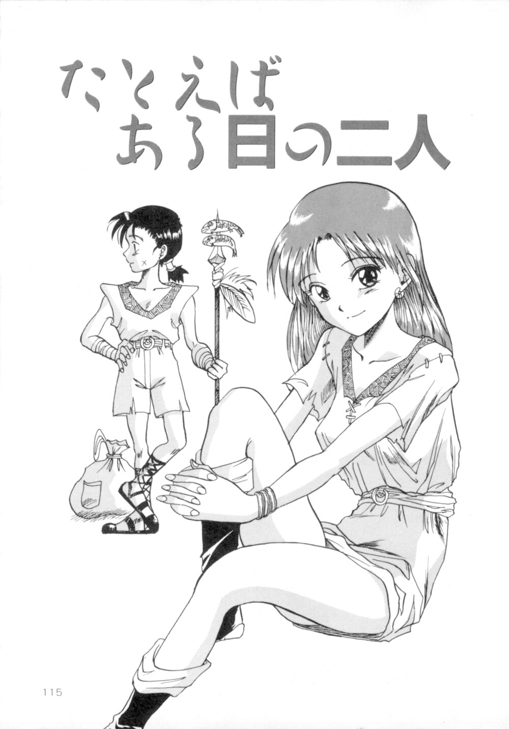 [MACKY] すくらんぶる Age