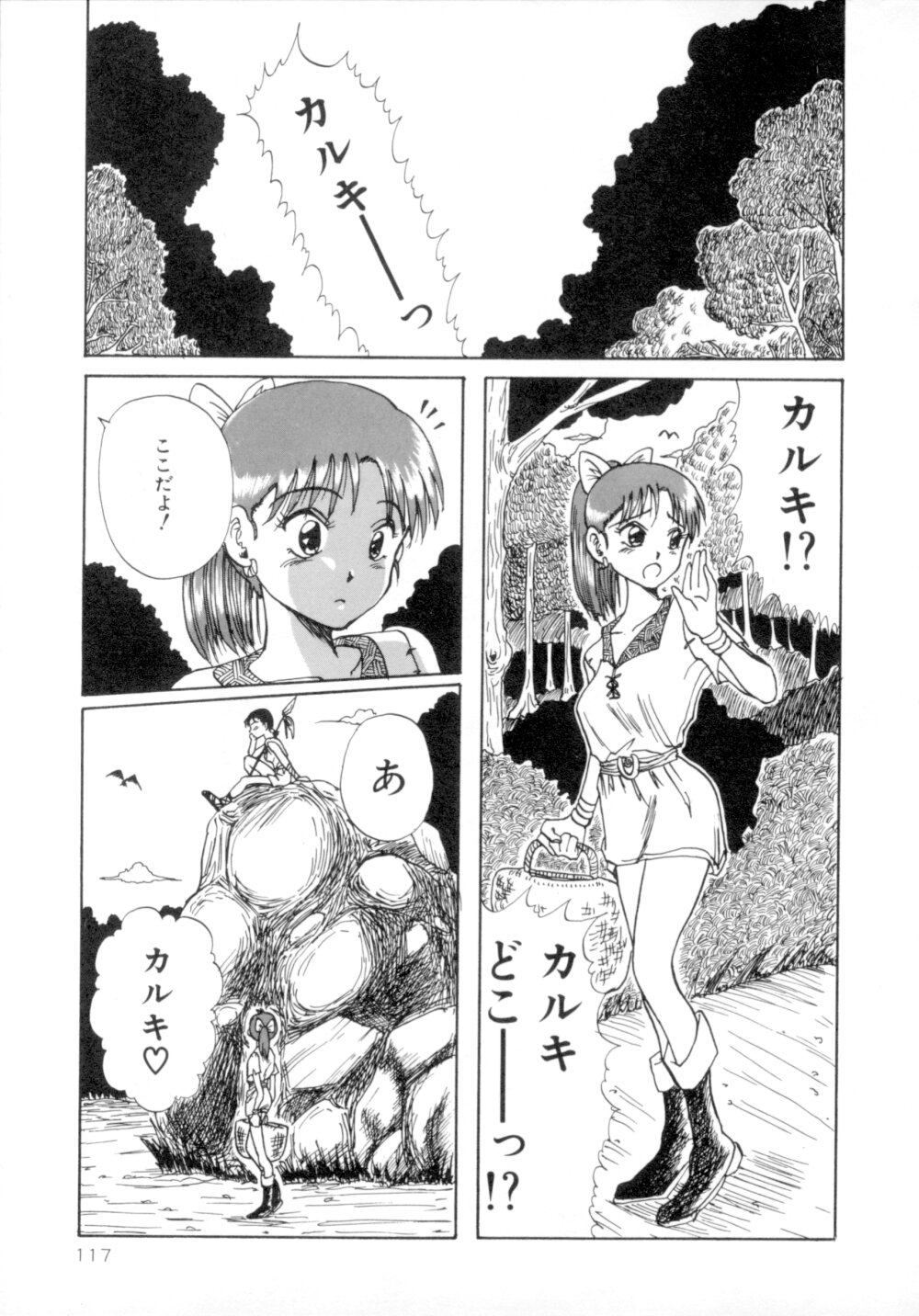 [MACKY] すくらんぶる Age