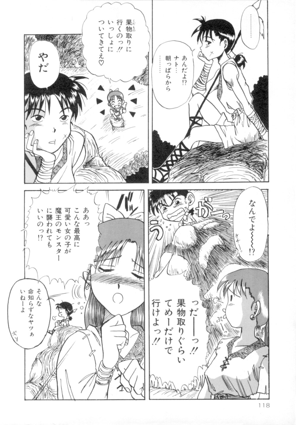 [MACKY] すくらんぶる Age