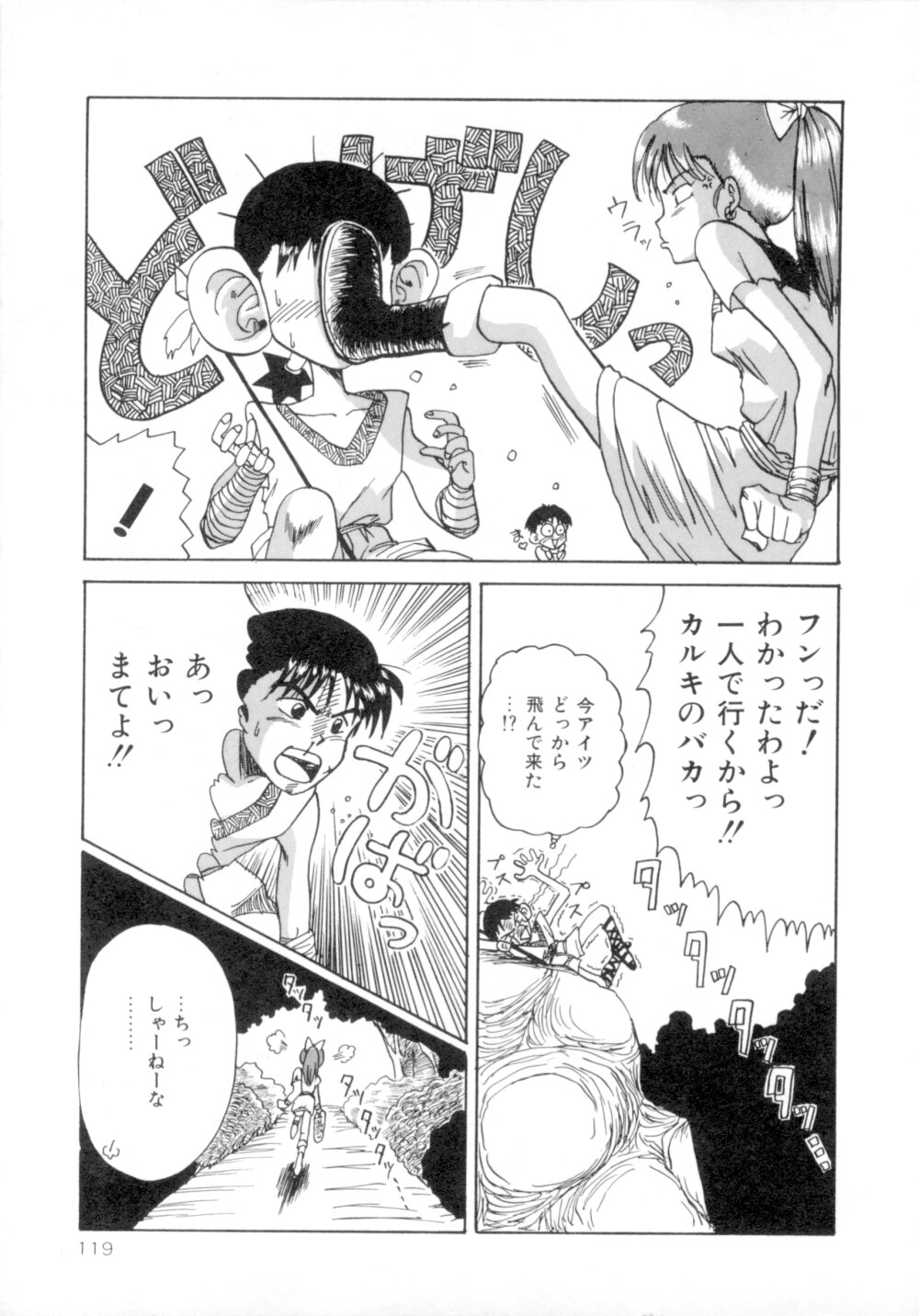 [MACKY] すくらんぶる Age