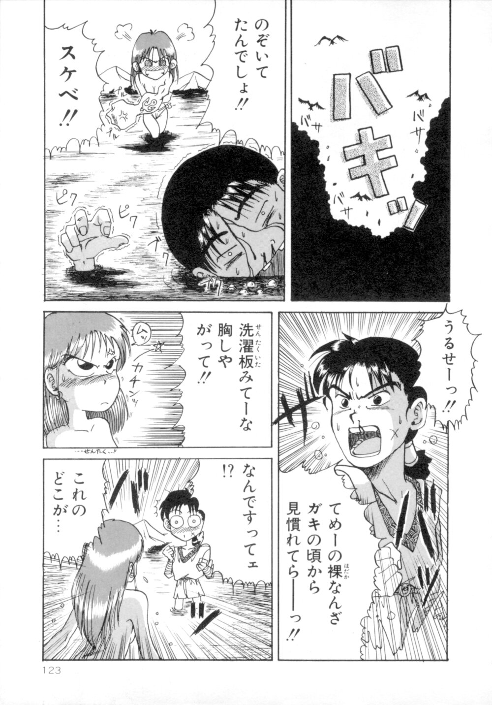 [MACKY] すくらんぶる Age