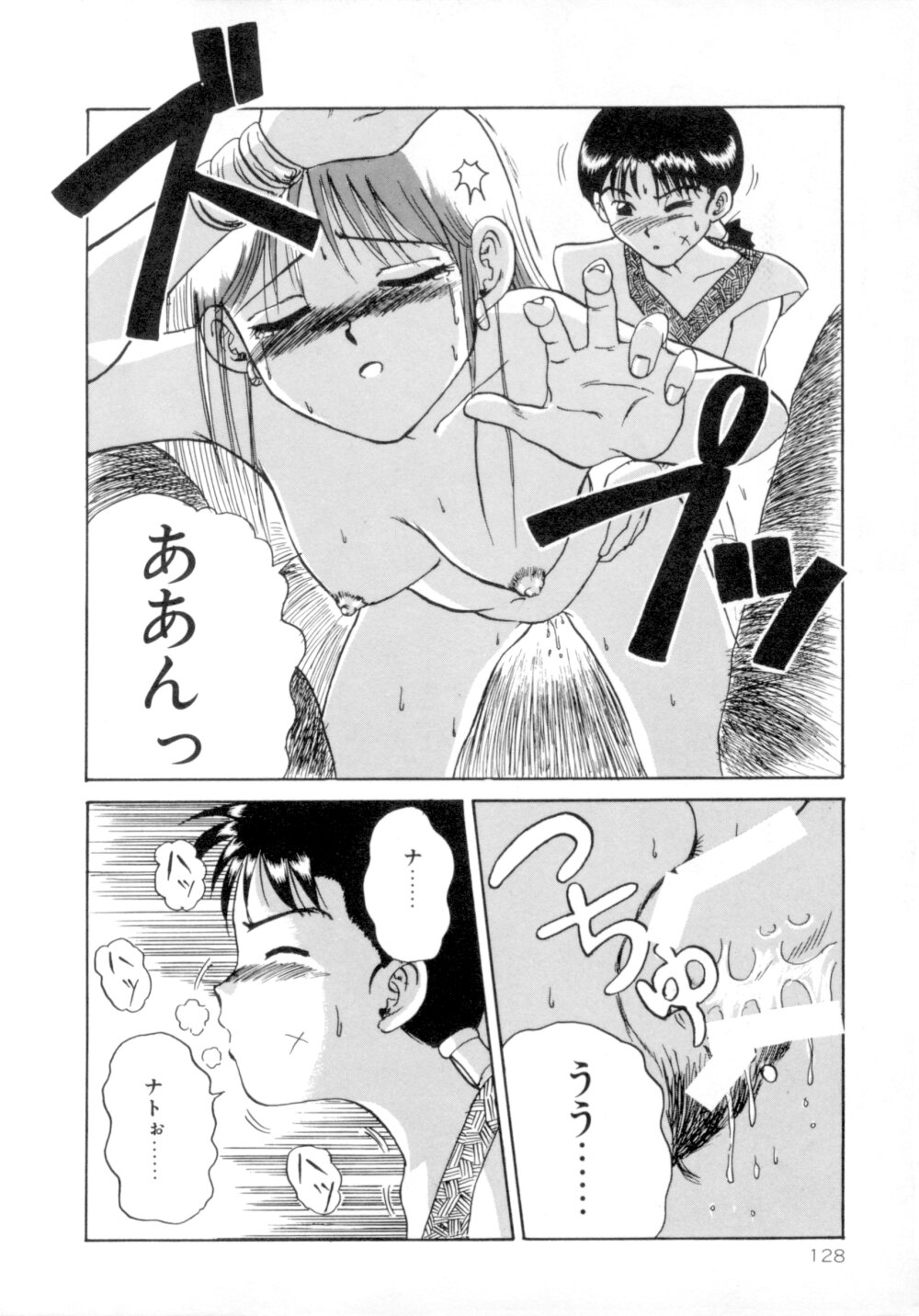 [MACKY] すくらんぶる Age