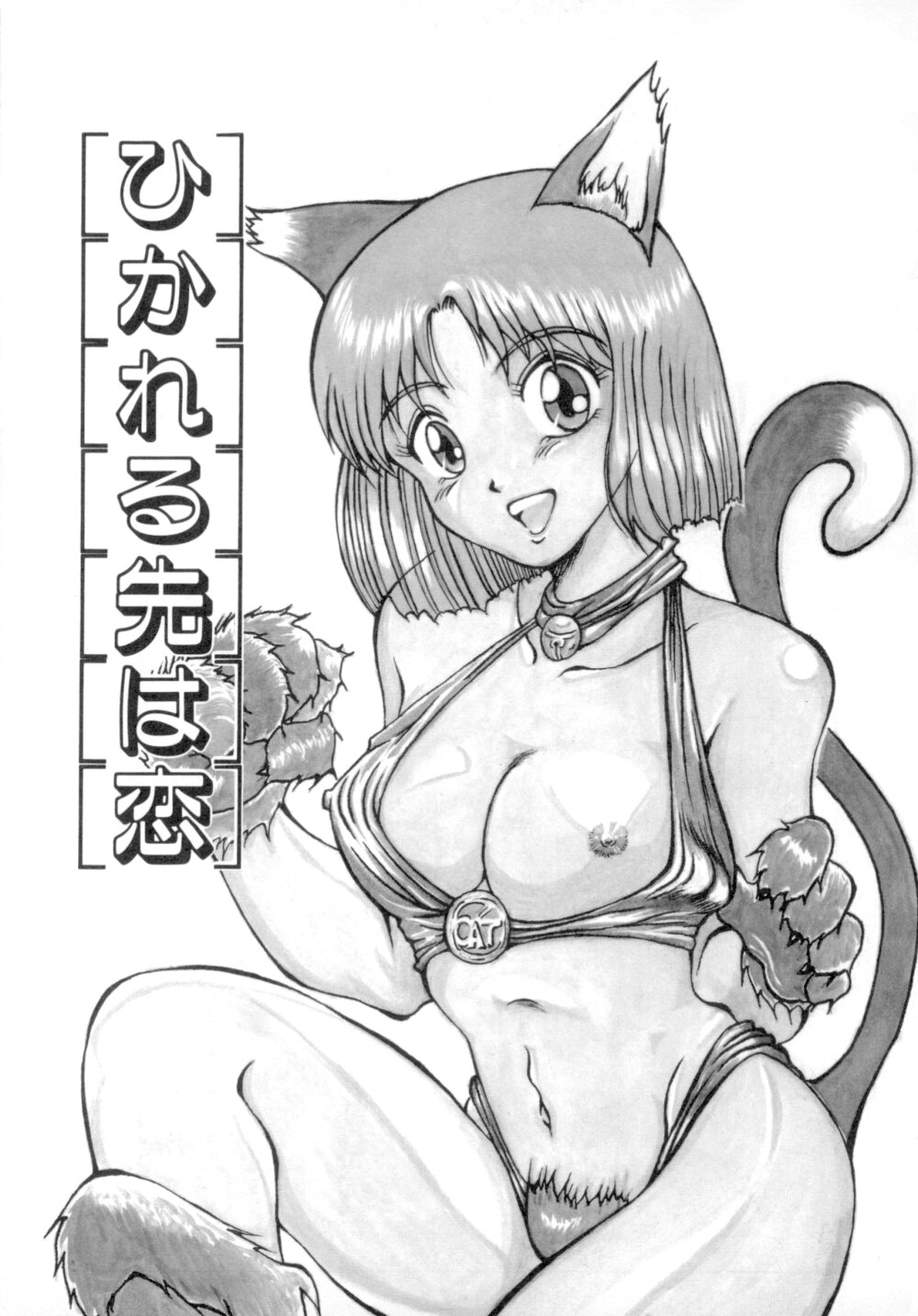 [MACKY] すくらんぶる Age