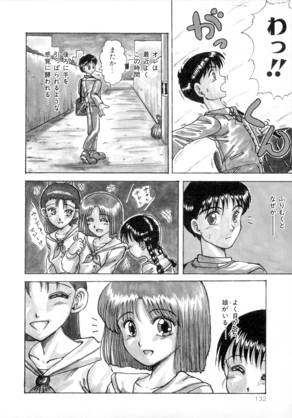 [MACKY] すくらんぶる Age