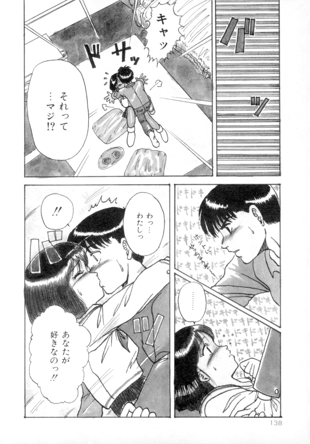 [MACKY] すくらんぶる Age