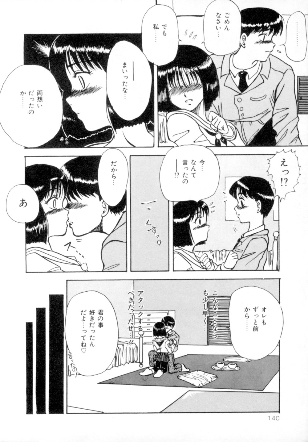 [MACKY] すくらんぶる Age