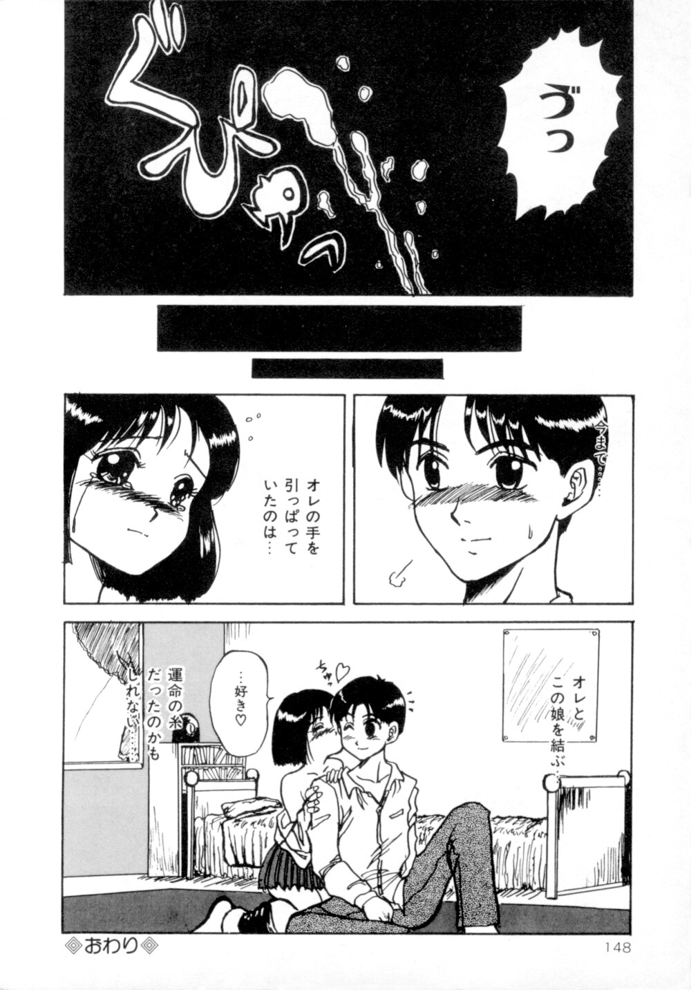 [MACKY] すくらんぶる Age