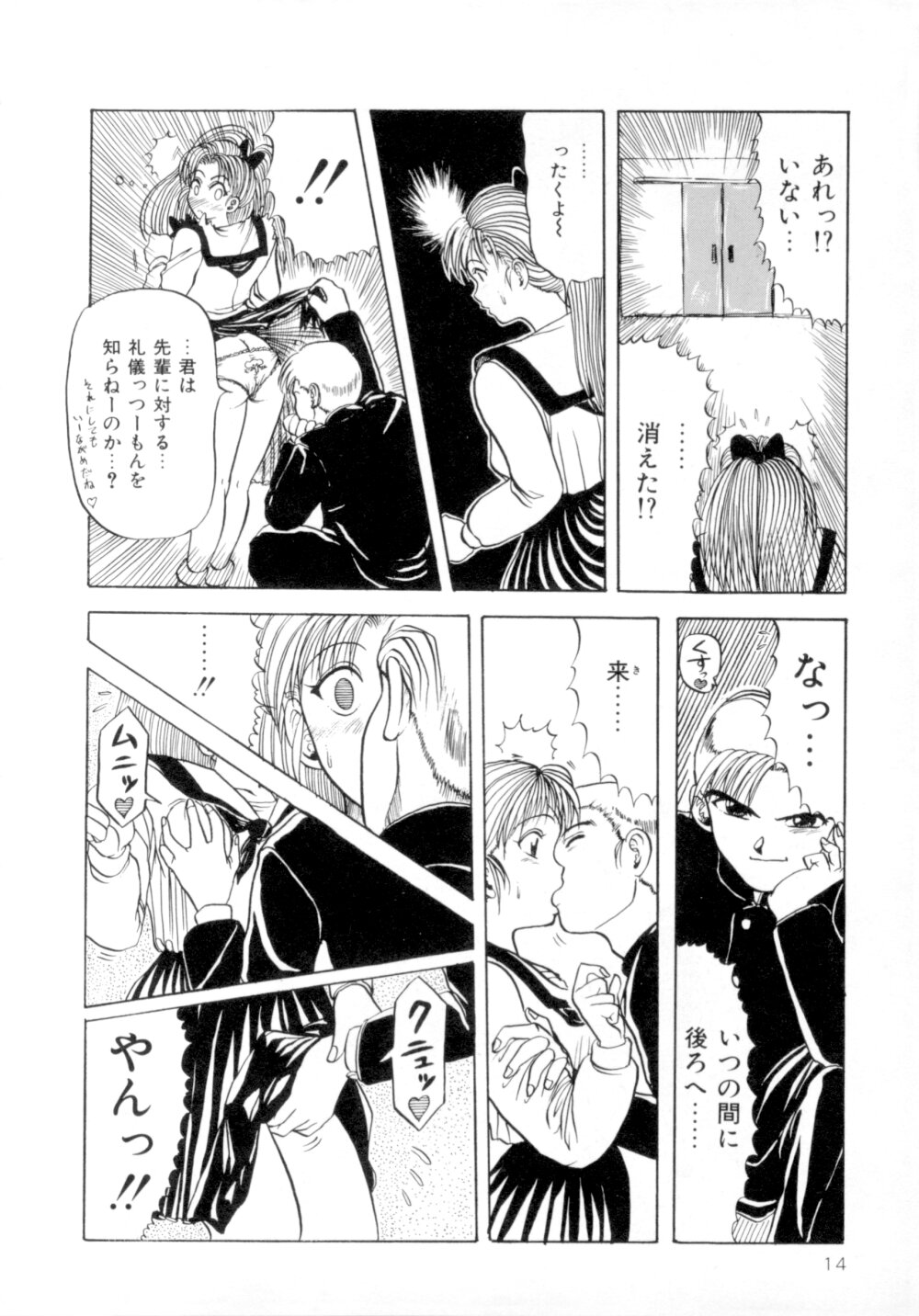 [MACKY] すくらんぶる Age