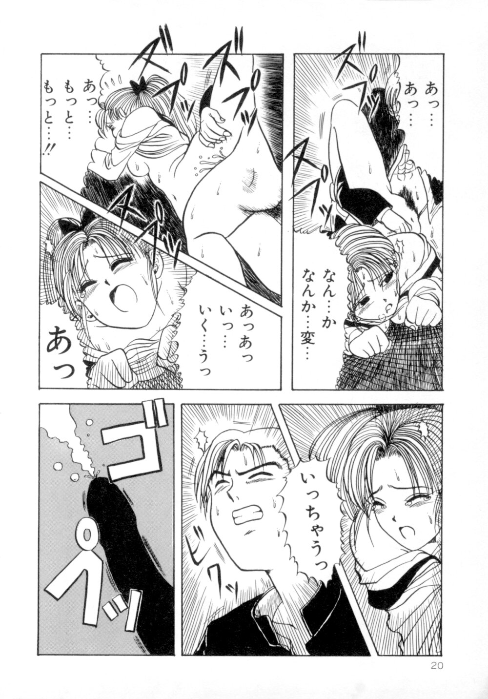 [MACKY] すくらんぶる Age