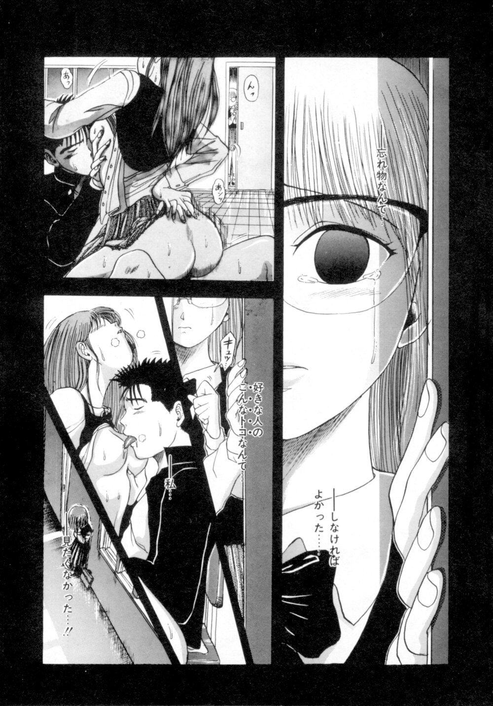 [MACKY] すくらんぶる Age