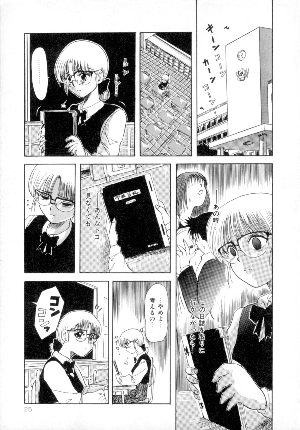 [MACKY] すくらんぶる Age