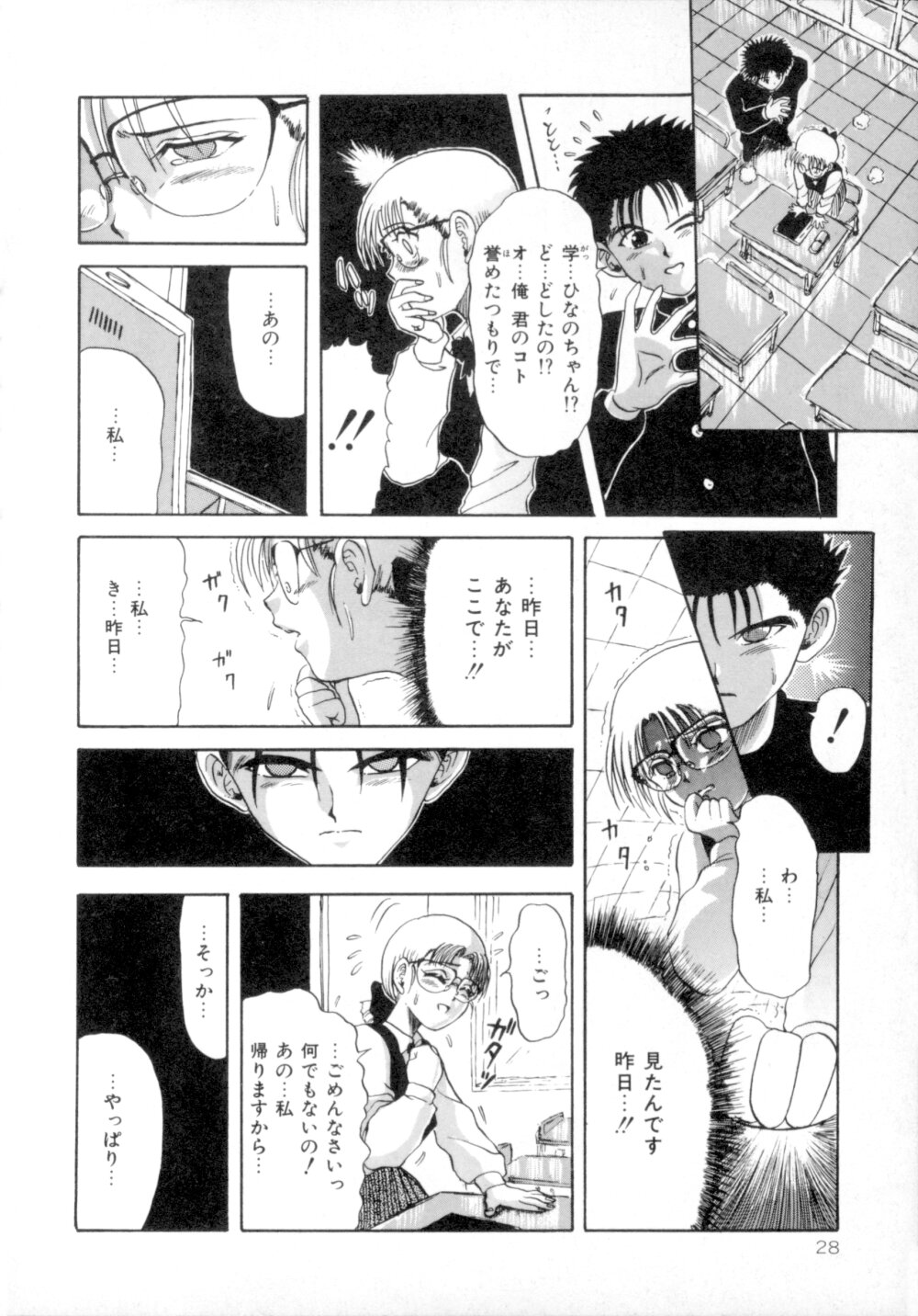 [MACKY] すくらんぶる Age