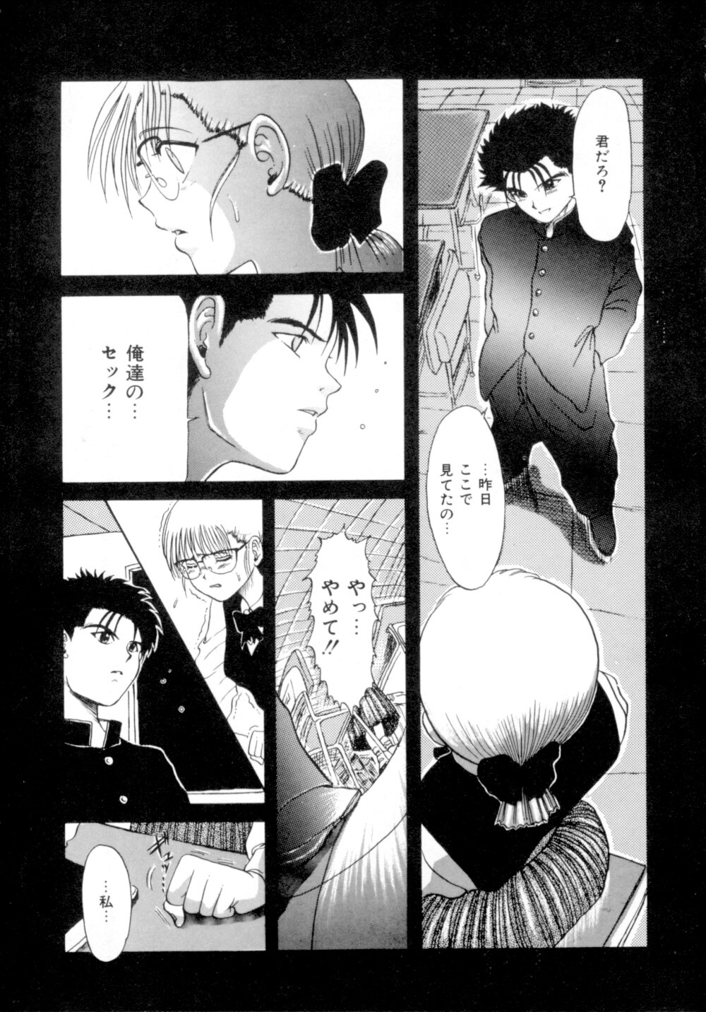 [MACKY] すくらんぶる Age