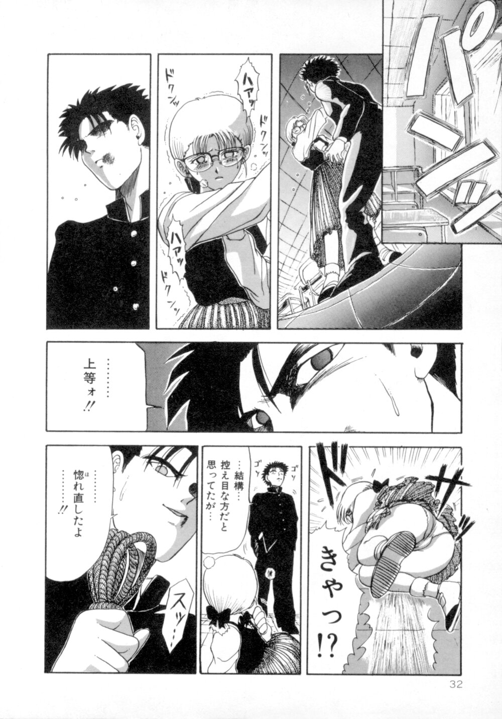 [MACKY] すくらんぶる Age