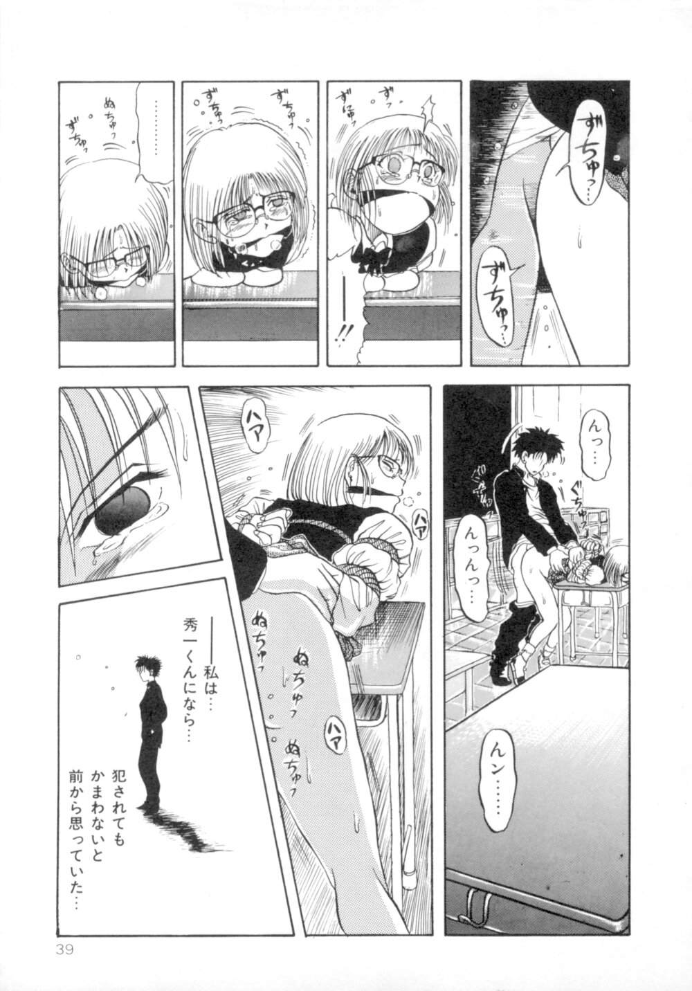 [MACKY] すくらんぶる Age