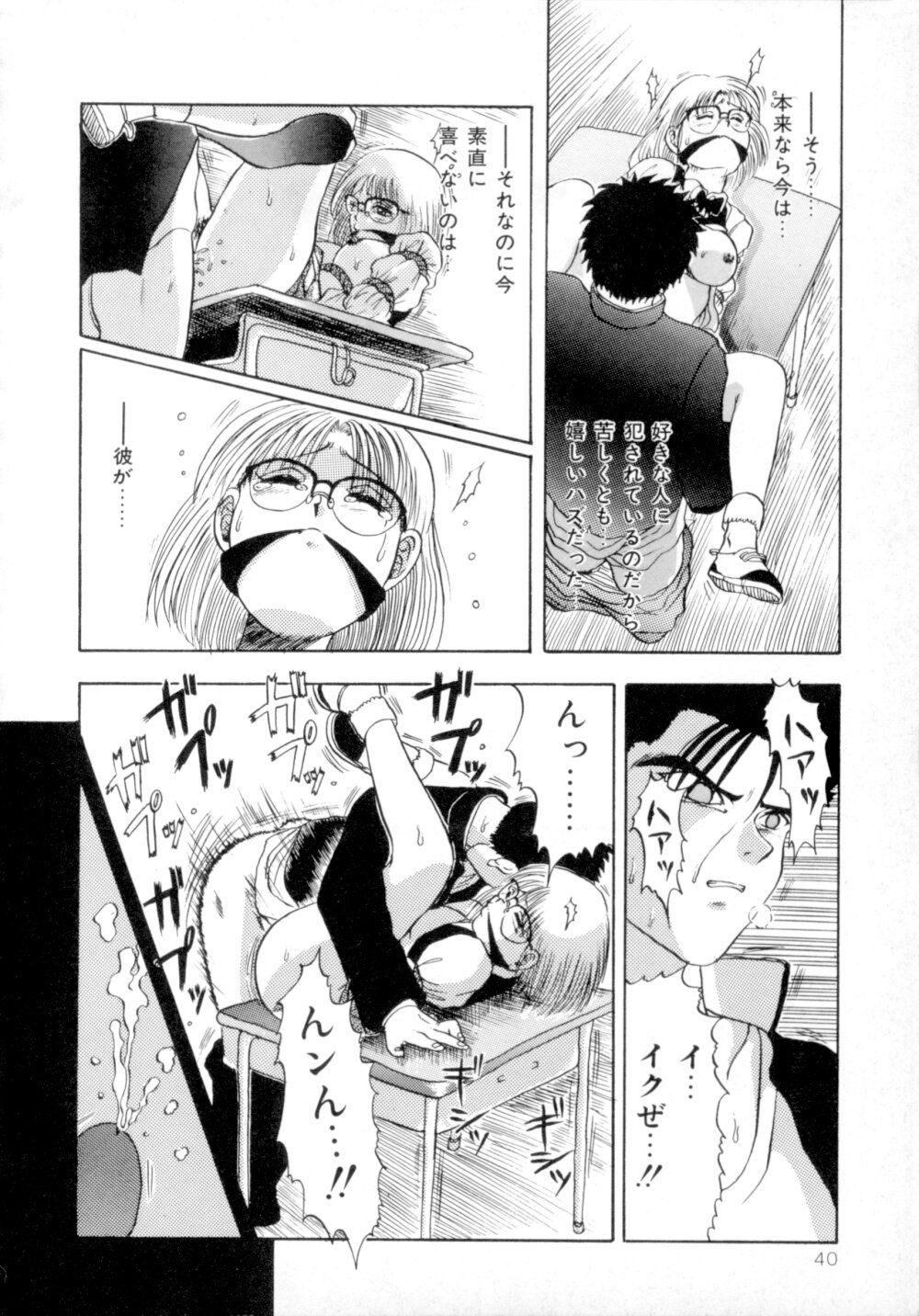 [MACKY] すくらんぶる Age