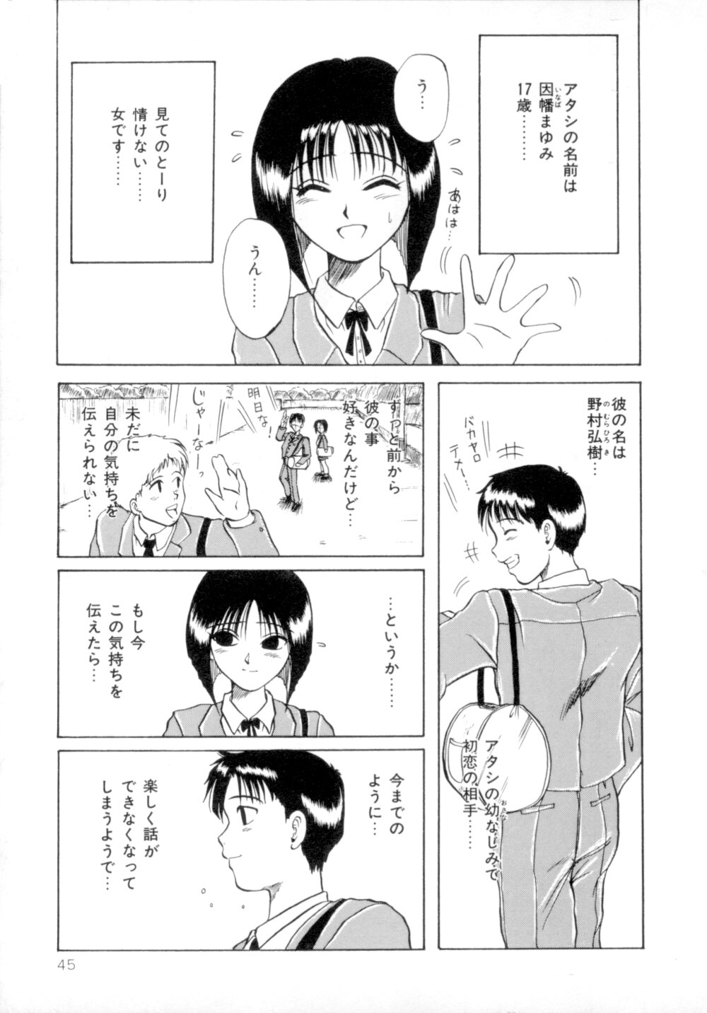 [MACKY] すくらんぶる Age