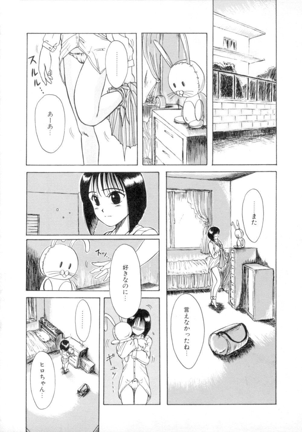 [MACKY] すくらんぶる Age