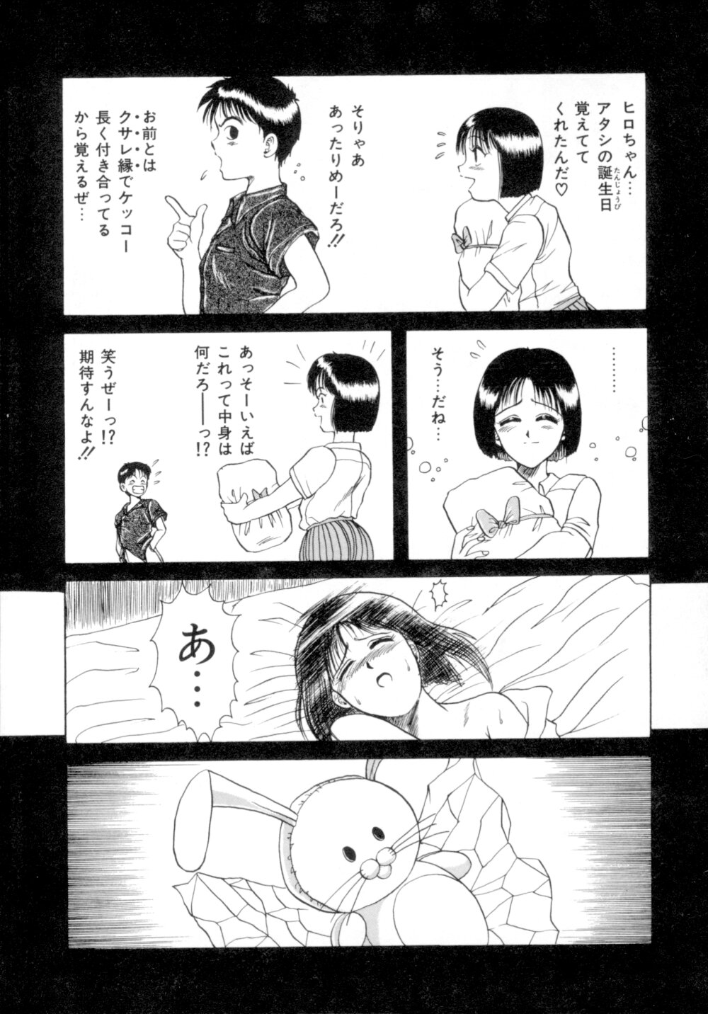 [MACKY] すくらんぶる Age