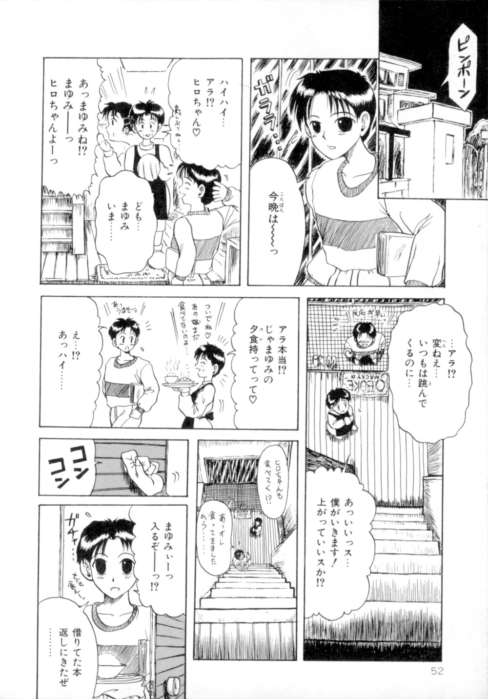 [MACKY] すくらんぶる Age