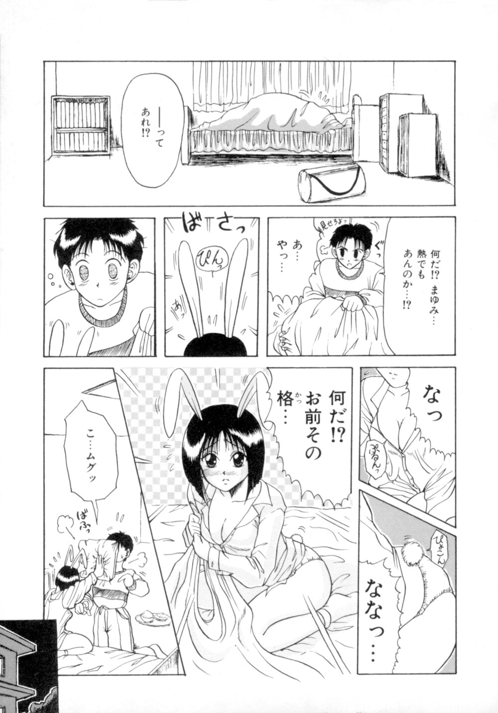 [MACKY] すくらんぶる Age