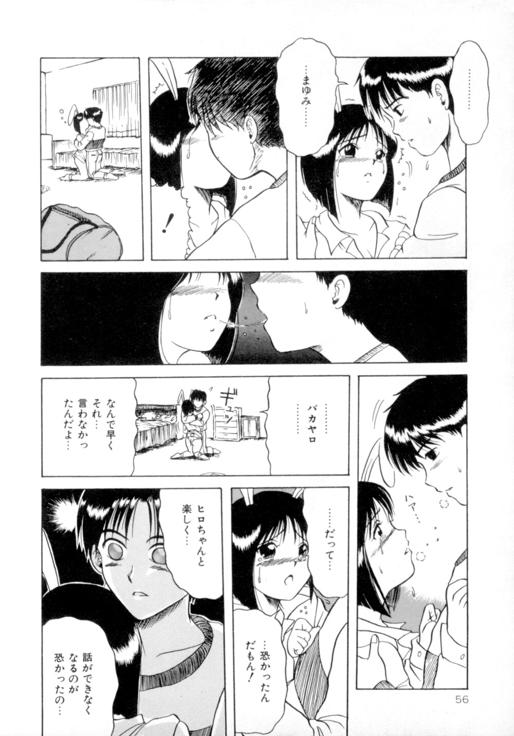 [MACKY] すくらんぶる Age