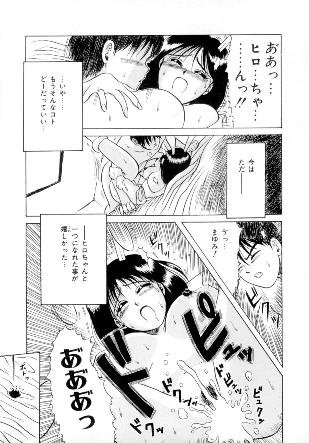 [MACKY] すくらんぶる Age