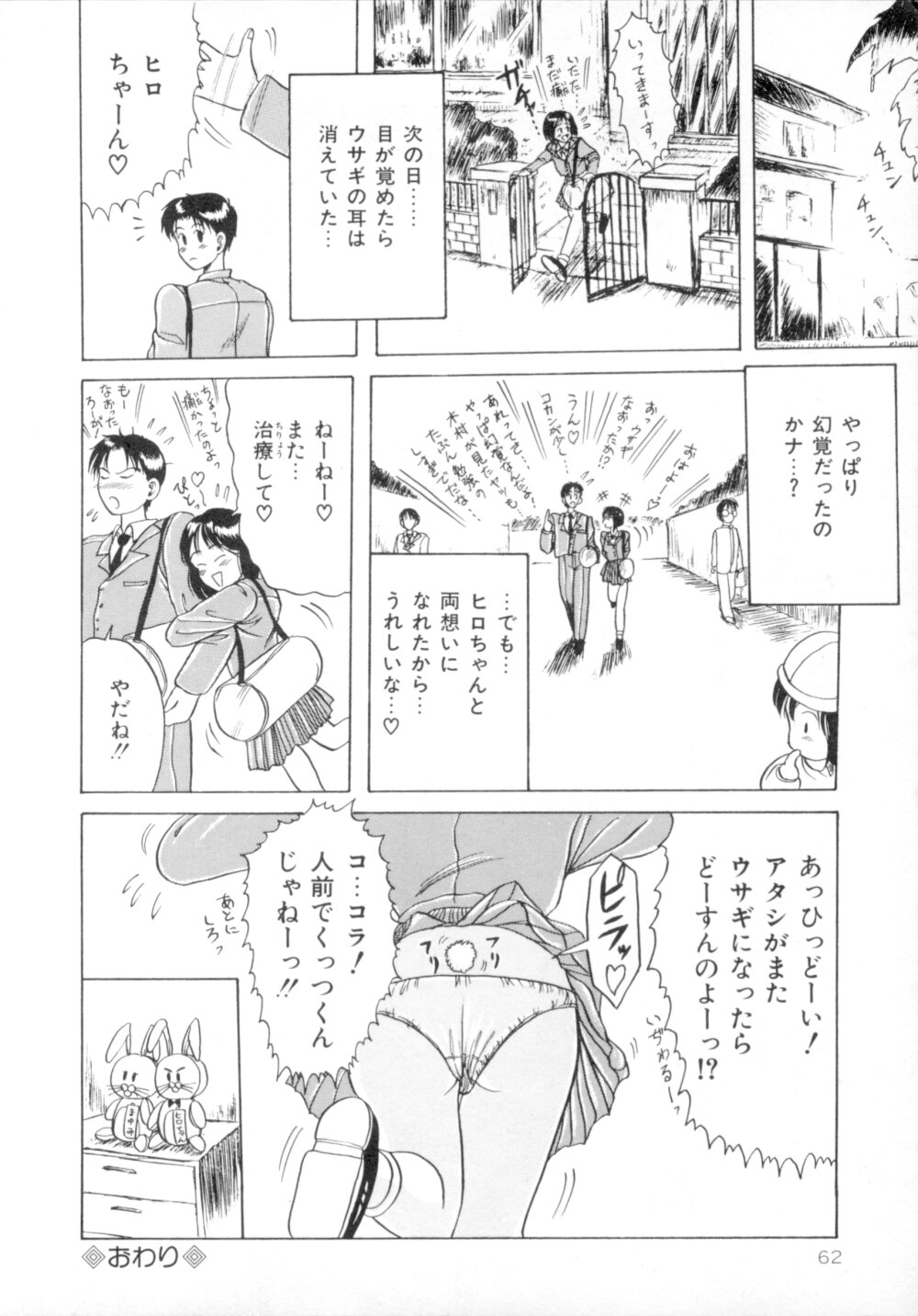 [MACKY] すくらんぶる Age