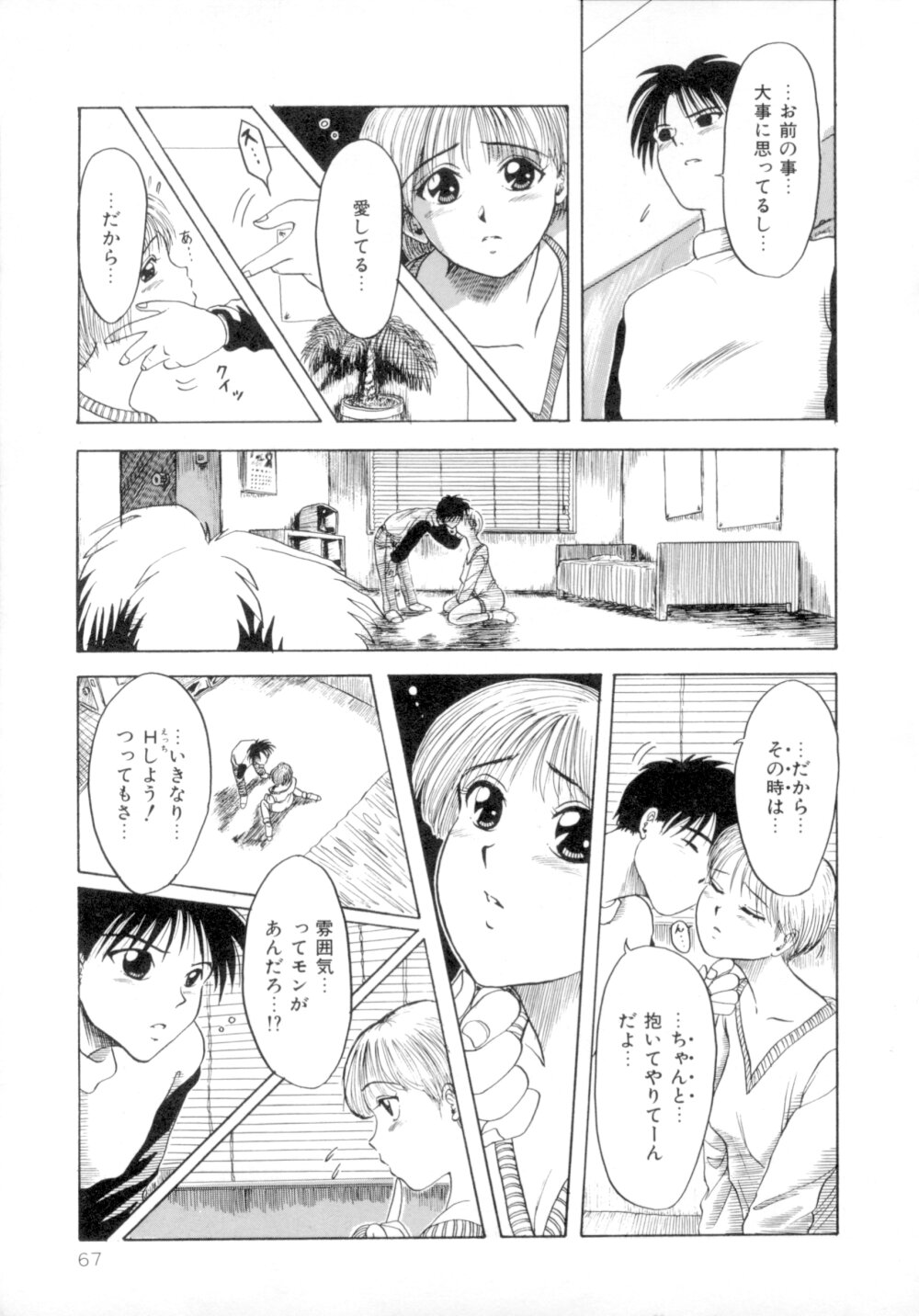 [MACKY] すくらんぶる Age