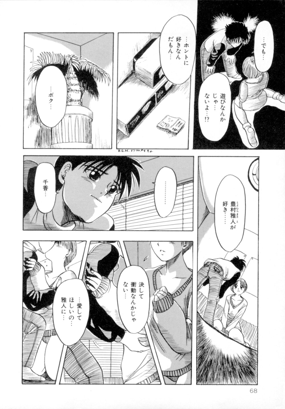 [MACKY] すくらんぶる Age