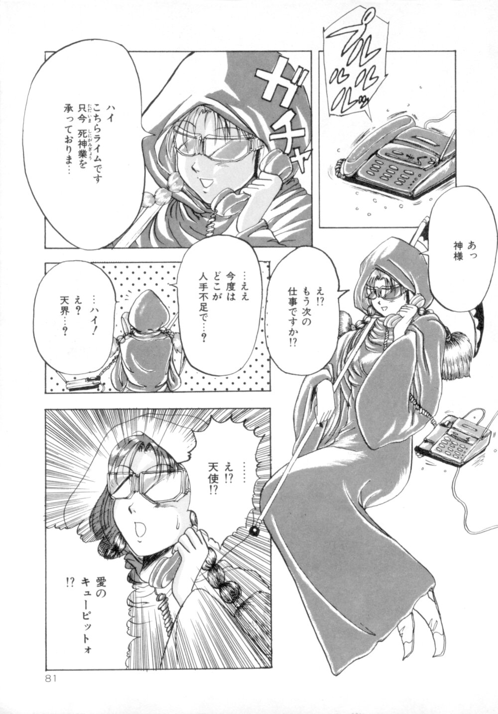 [MACKY] すくらんぶる Age