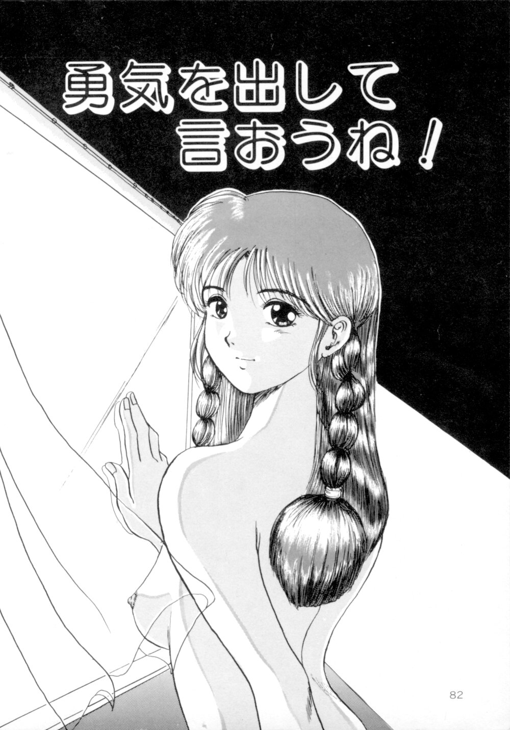 [MACKY] すくらんぶる Age