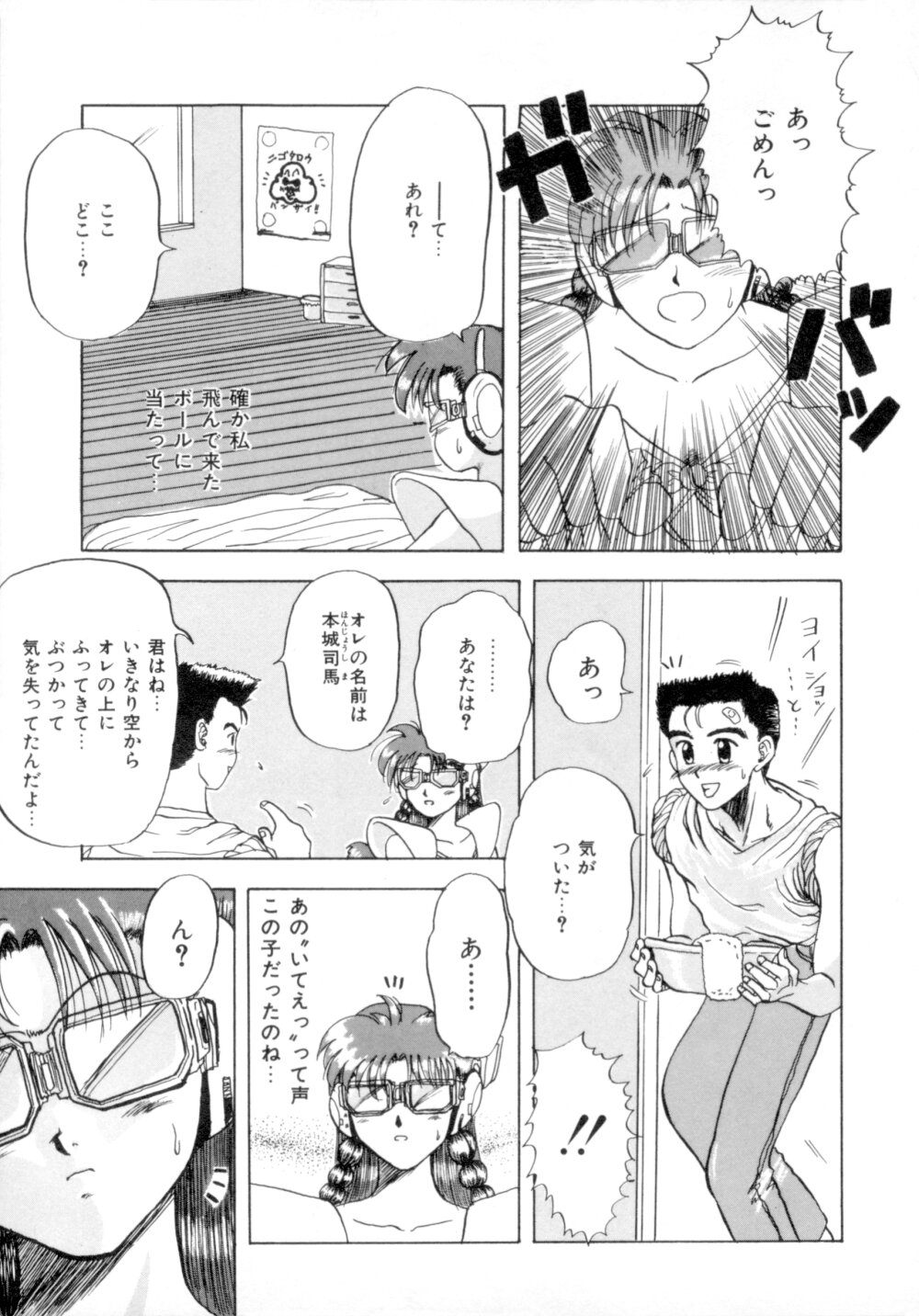[MACKY] すくらんぶる Age