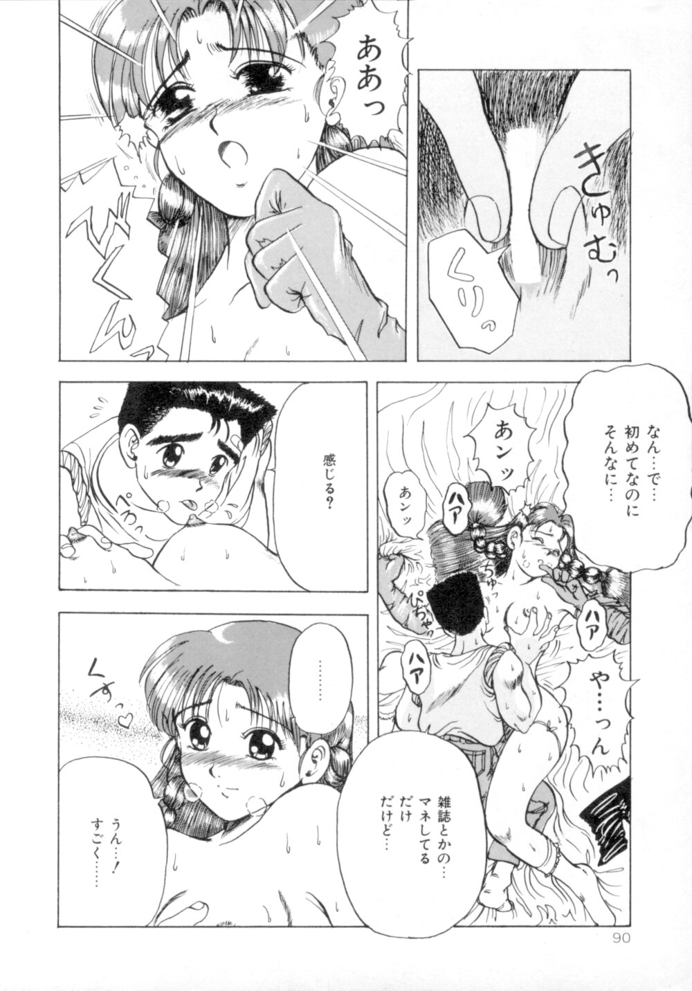 [MACKY] すくらんぶる Age