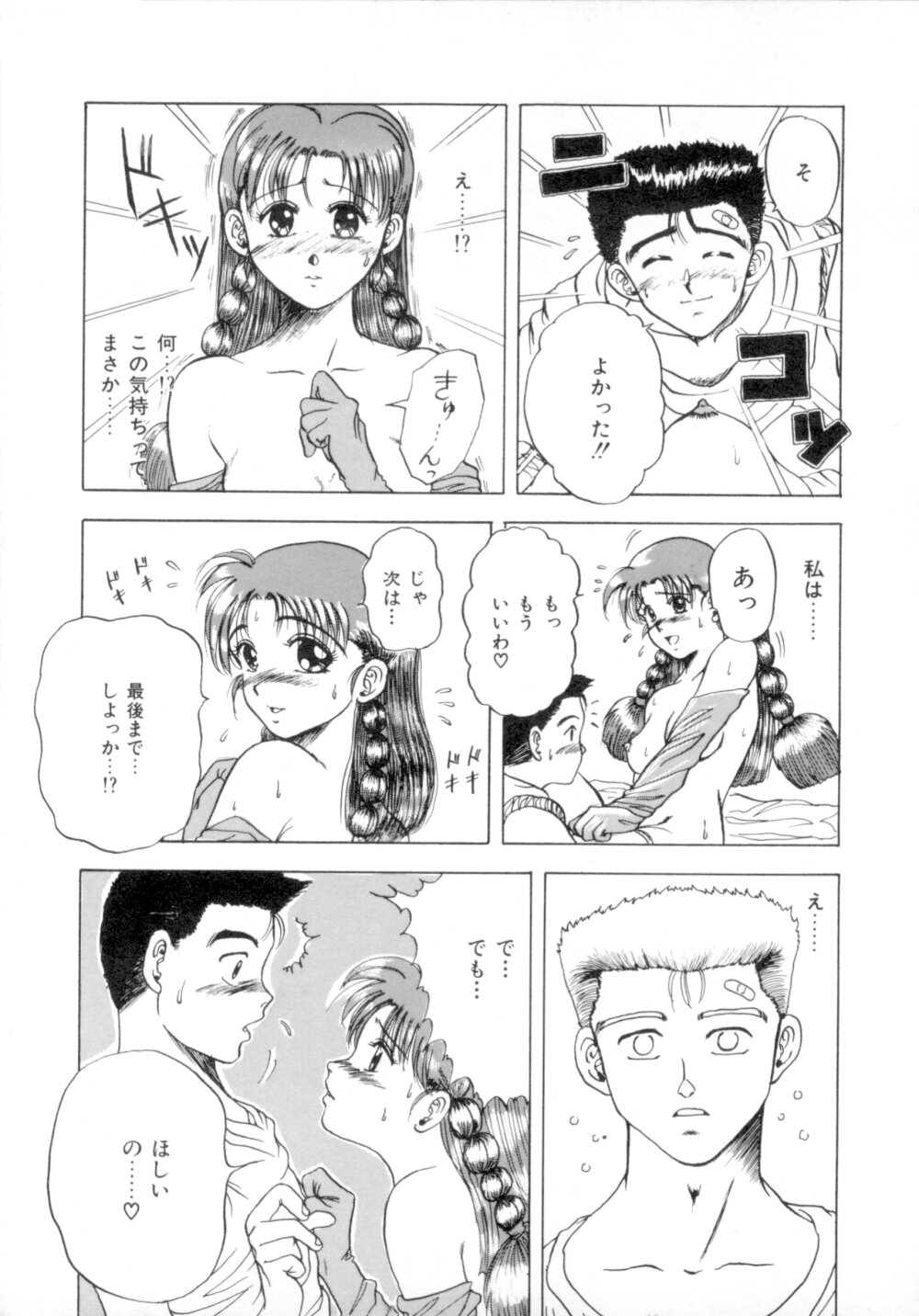 [MACKY] すくらんぶる Age