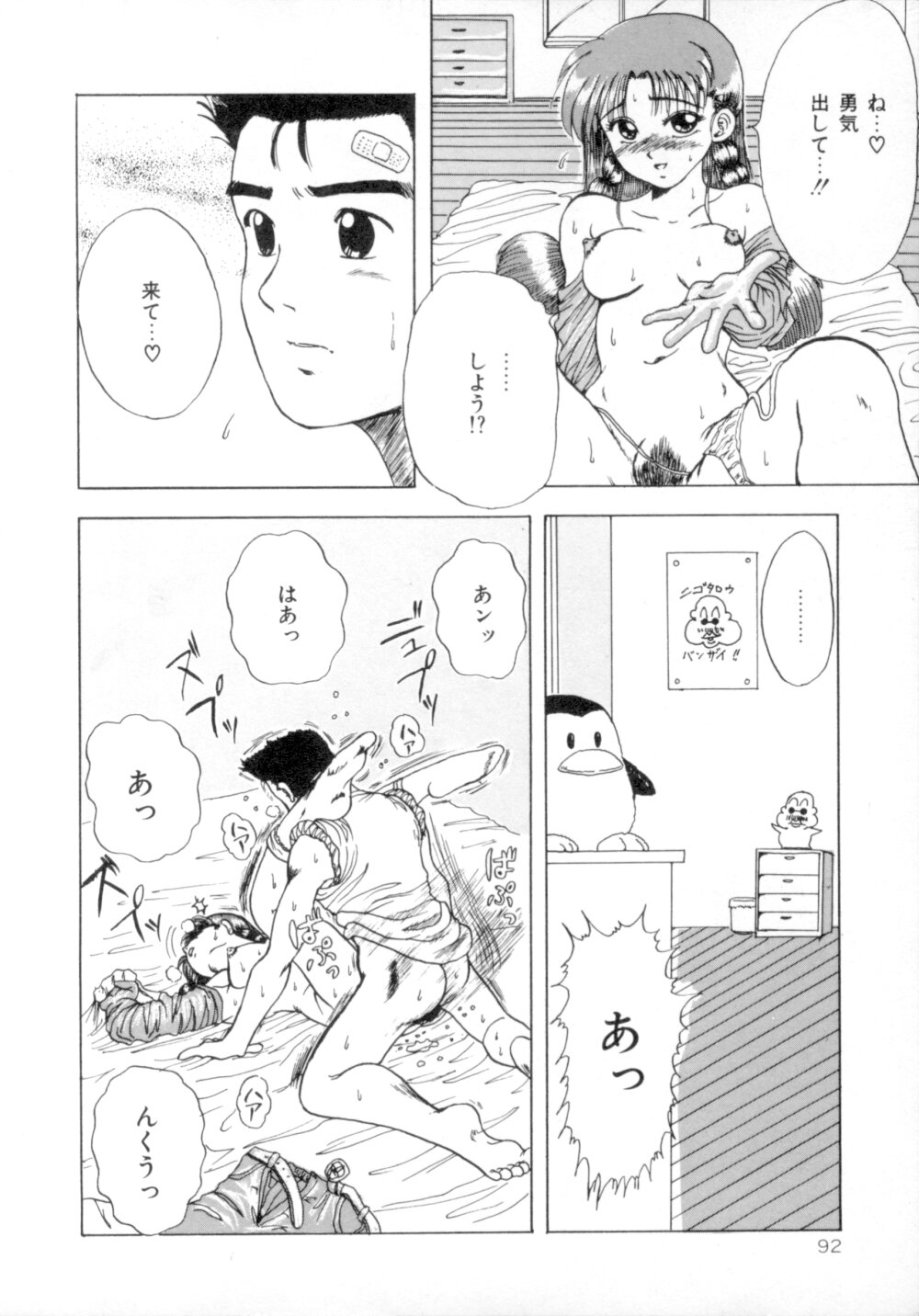 [MACKY] すくらんぶる Age