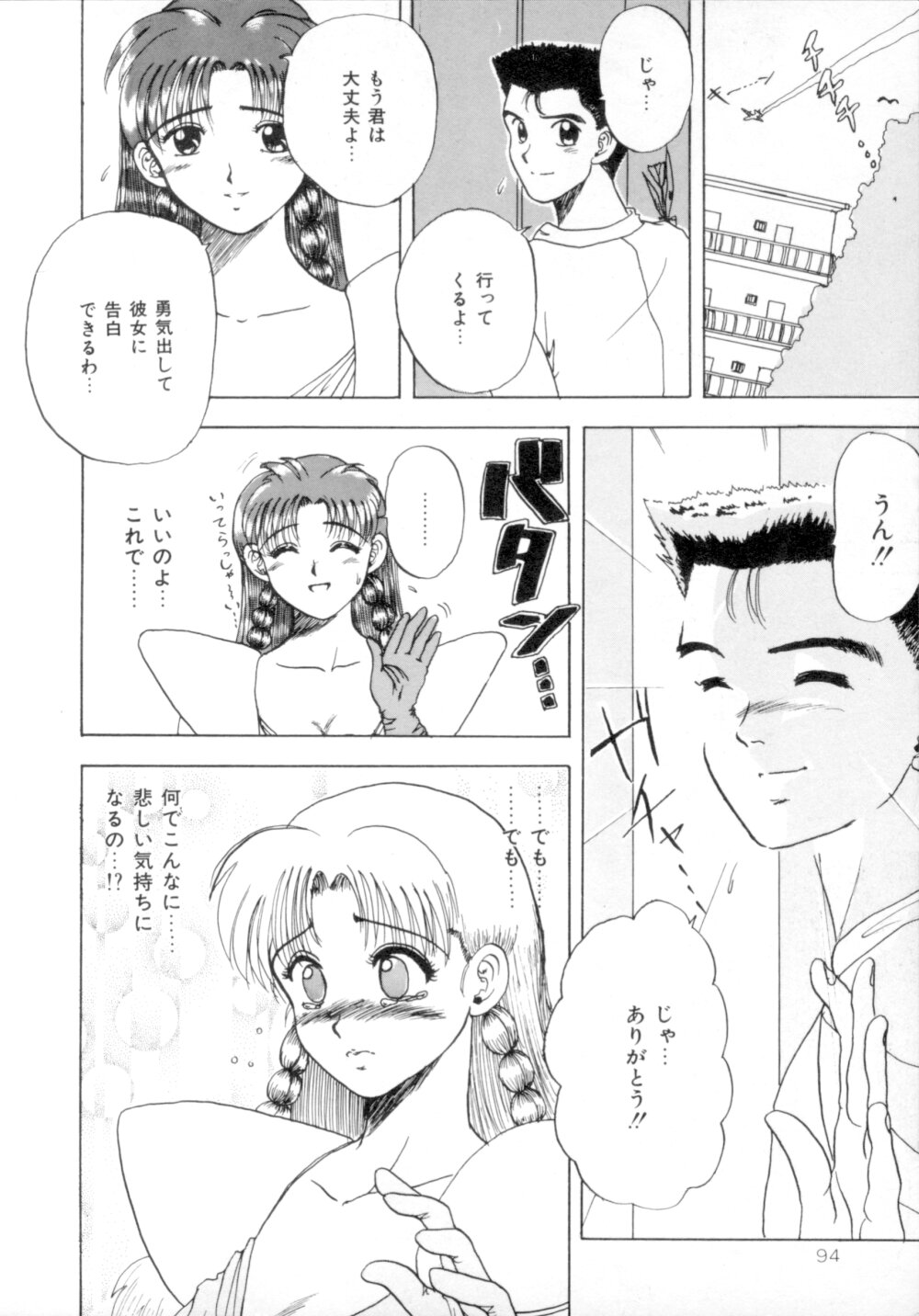 [MACKY] すくらんぶる Age