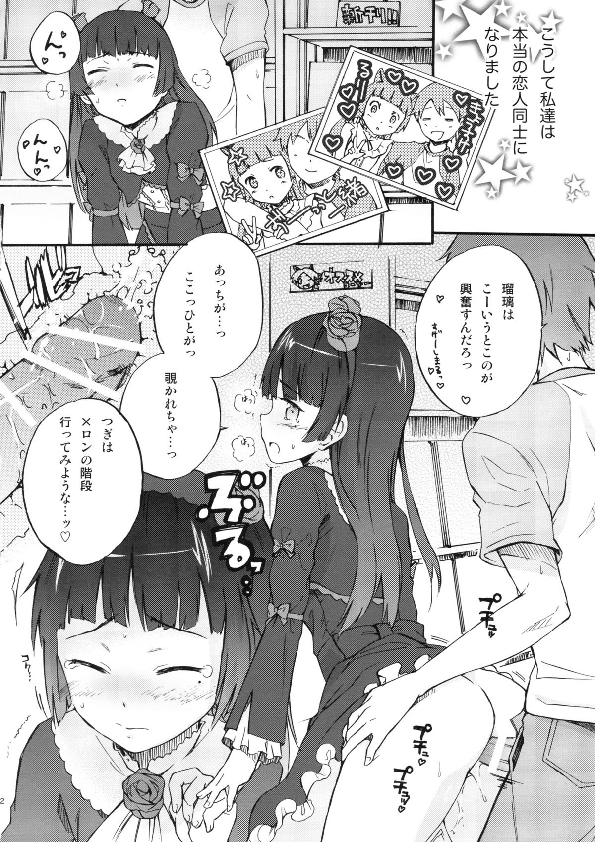 (C79) [中二のかおり (加耶)] ねこのきもち (俺の妹がこんなに可愛いわけがない)