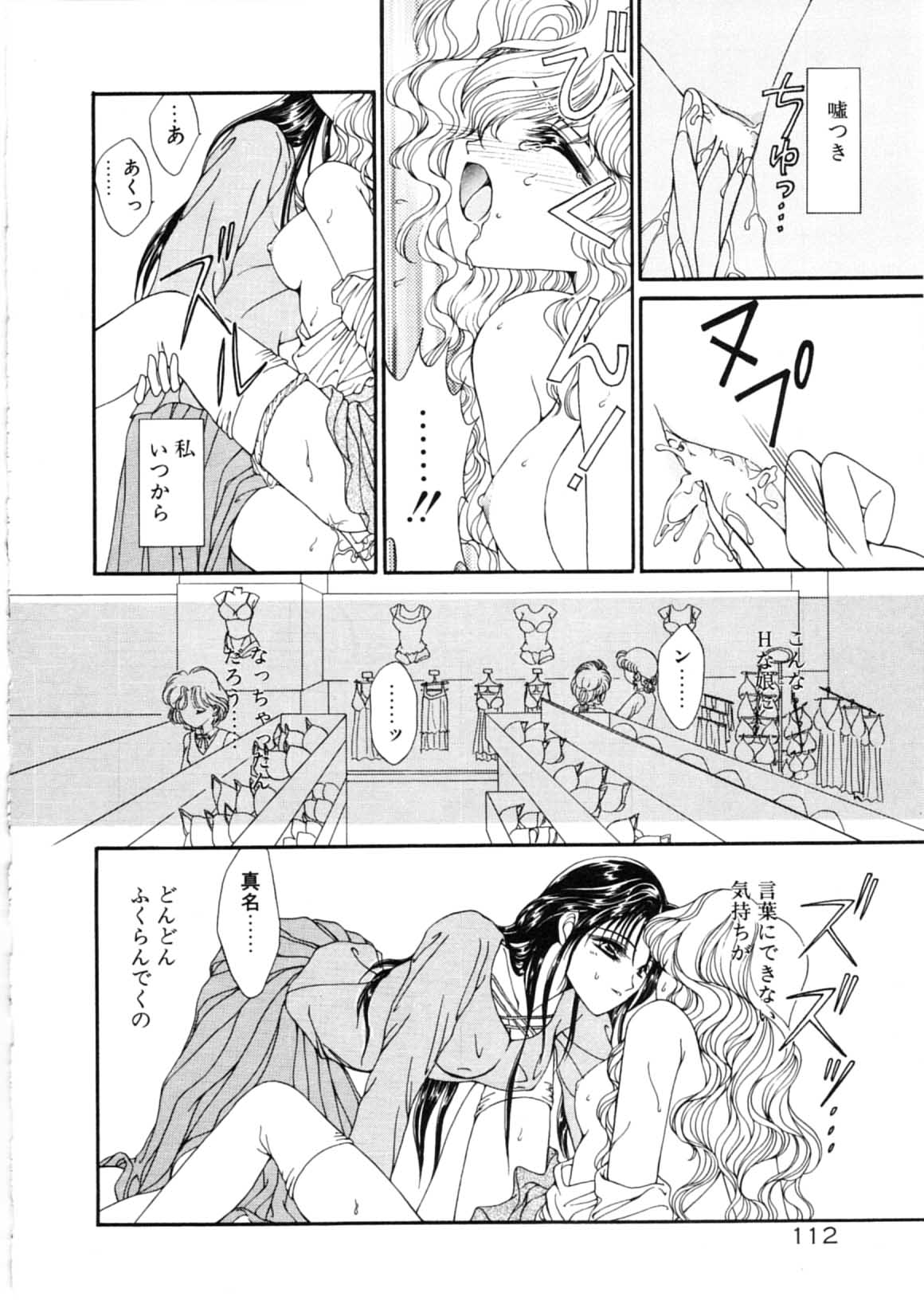 [上杉陽子] お熱はかって