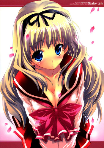 (C70) [ARESTICA (有子瑶一)] Baby Talk (トゥハート2) [英訳]