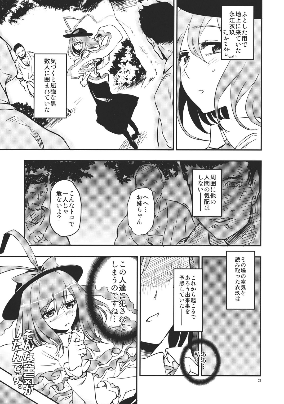 (例大祭8) [くまのとおるみち (くまだ)] そんな空気がしたんです。 (東方Project)