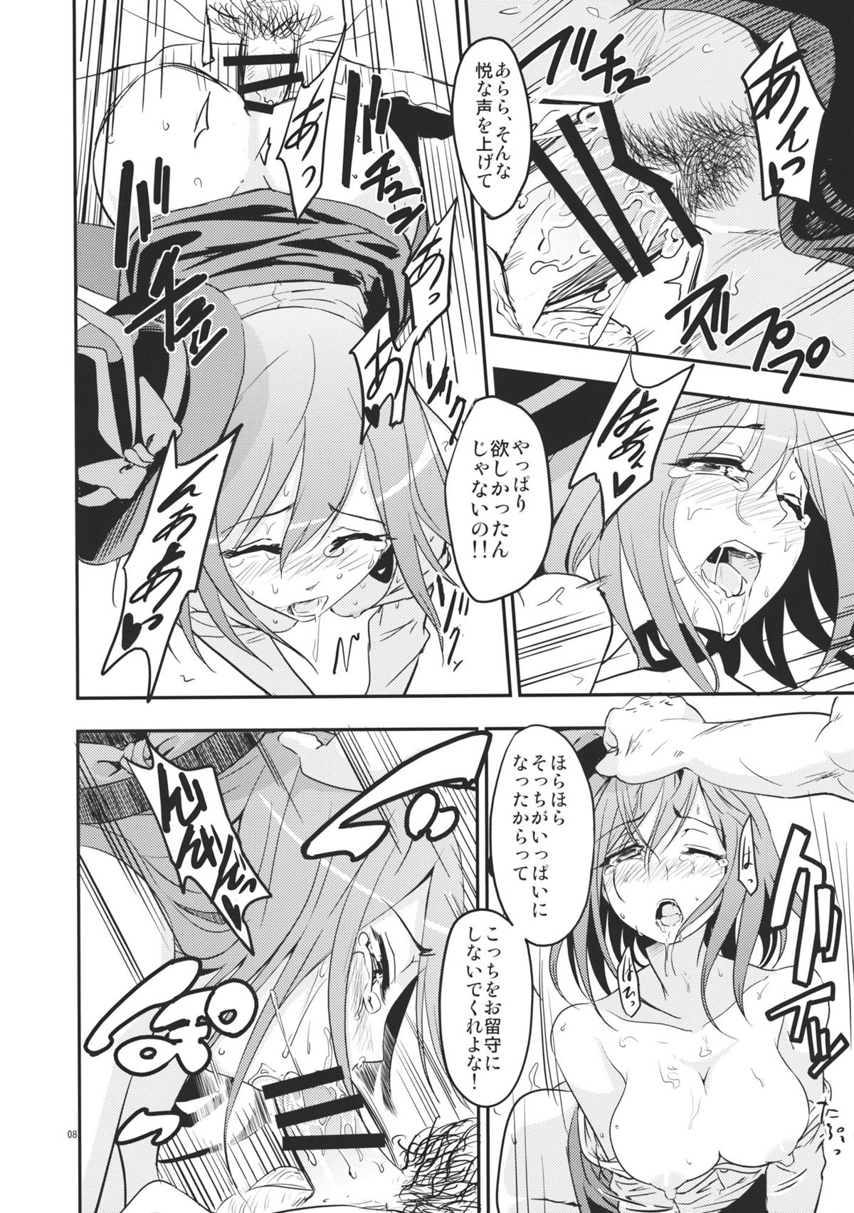 (例大祭8) [くまのとおるみち (くまだ)] そんな空気がしたんです。 (東方Project)