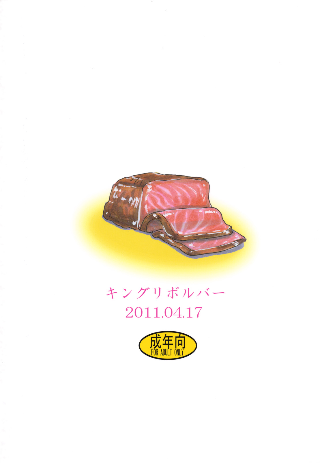 (サンクリ51) [キングリボルバー] 春のバニー (戦場のヴァルキュリア)