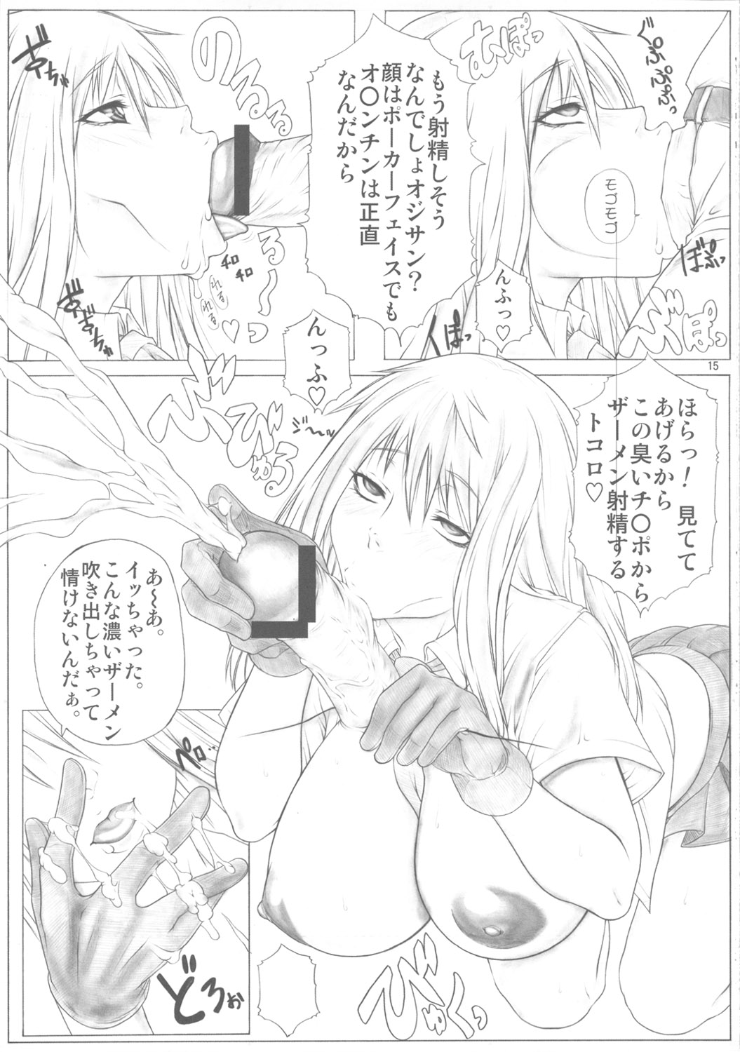 (COMIC1☆5) [AXZ (九手児)] Angel's stroke 51 乳娘 (喰霊-零-)