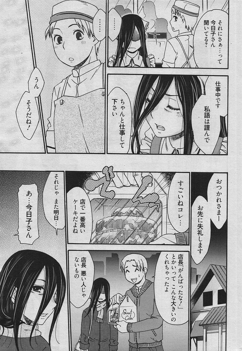 漫画ばんがいち 2010年4月号[ページ欠落]