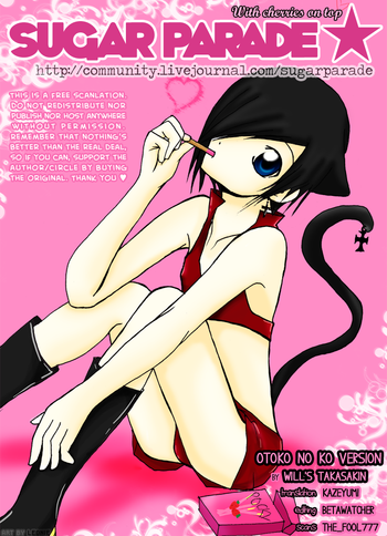 男の娘バージョン[SugarParade]