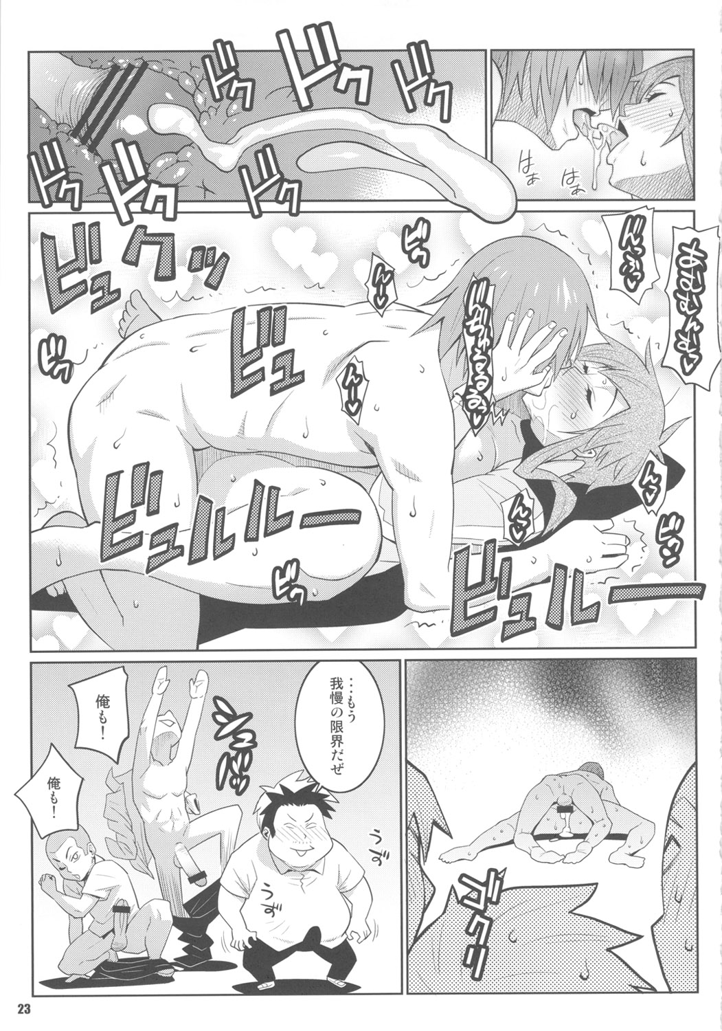 (COMIC1☆5) [TETRODOXIN (偽くろさき)] わくわく保健体育 (保健室の死神)
