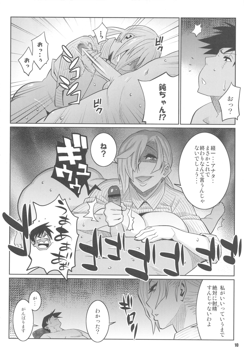 (COMIC1☆5) [TETRODOXIN (偽くろさき)] わくわく保健体育 (保健室の死神)