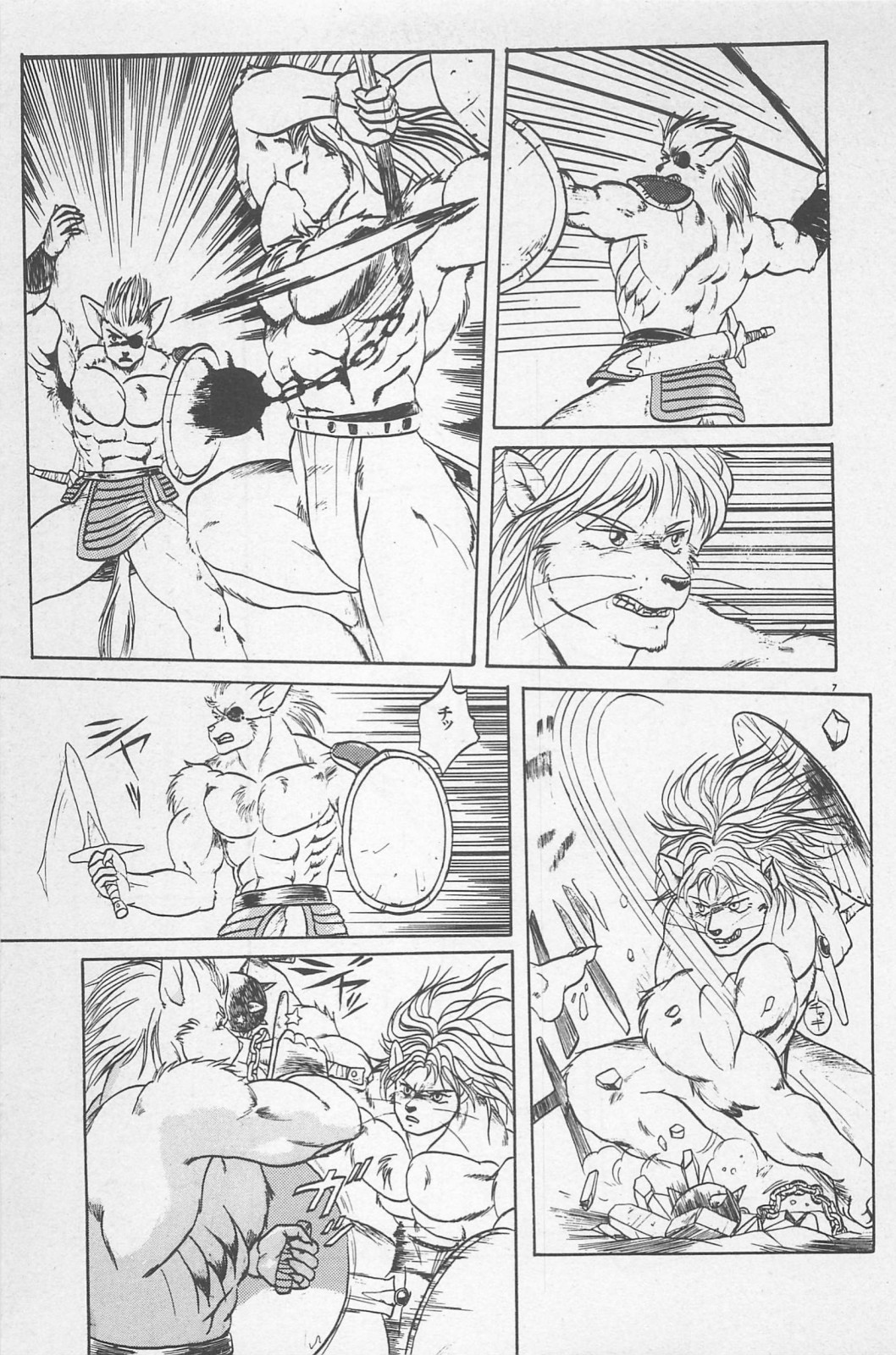 美少女症候群 (1985)