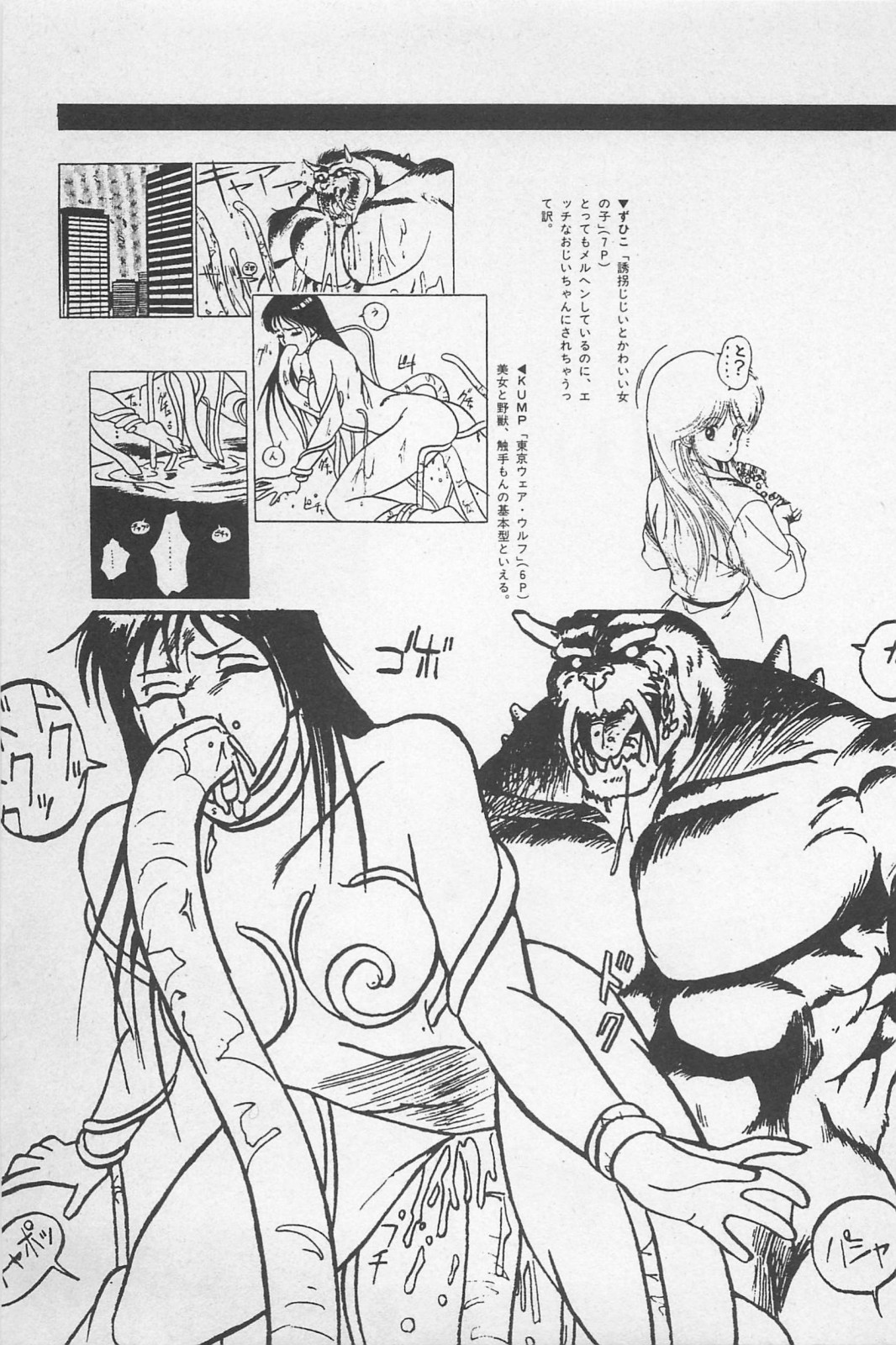 美少女症候群 (1985)